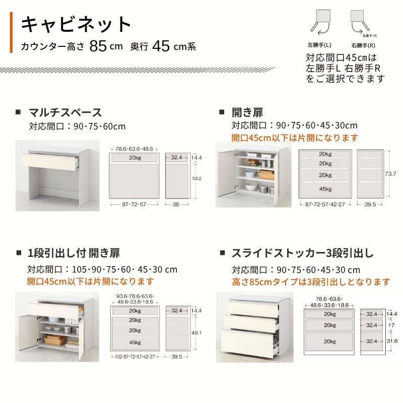 26年新モデル カップボード ノクト 食器棚 間口75cm(75)cm 壁付型