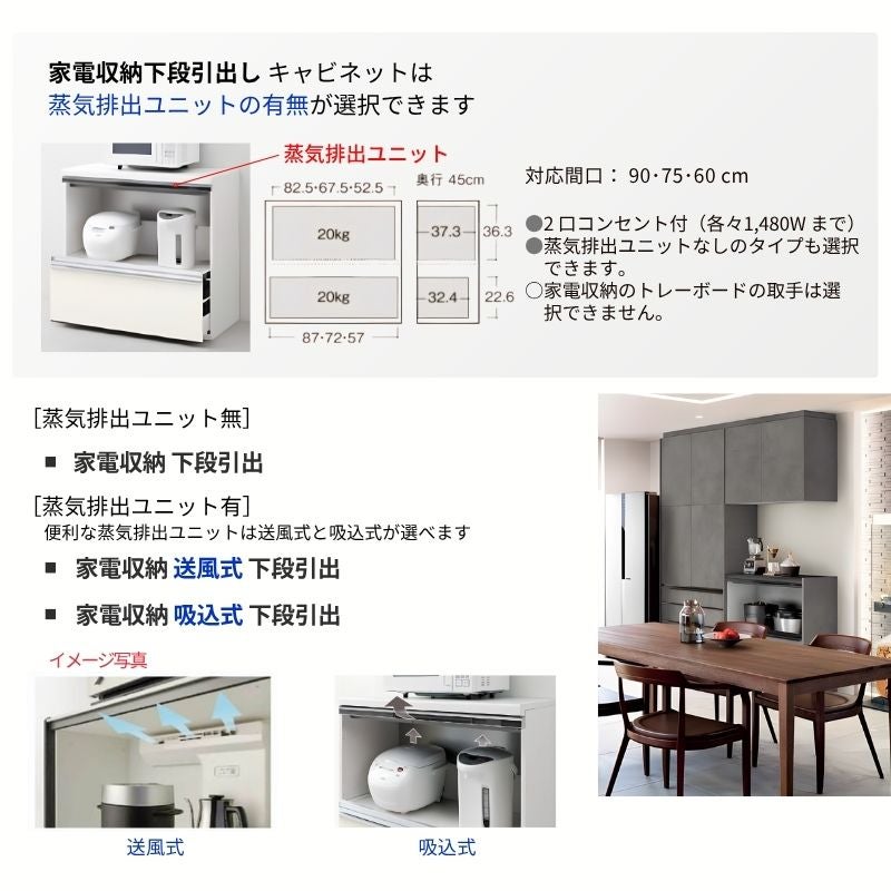 M*i様 ９月末停止予定‼️美品中古【送料込】食器棚 　カップボード１９５cm 26年新モデル カップボード ノクト 食器棚 間口90cm(45+45)cm 壁付型