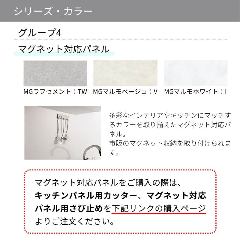キッチンパネル サンウォーレ 間口180cm パネル マグネット対応パネル