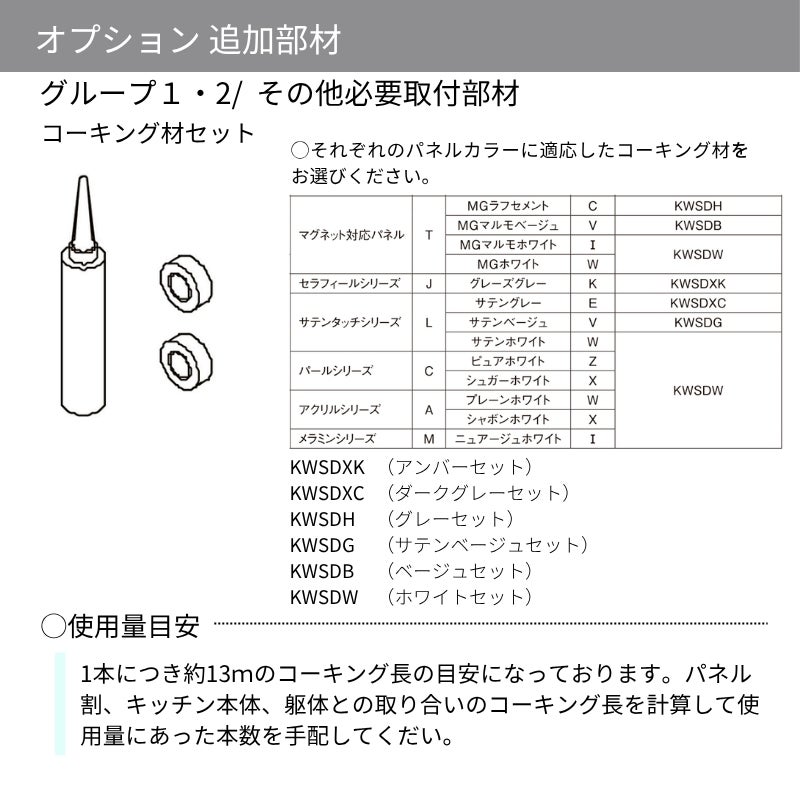 キッチンパネル サンウォーレ 間口180cm パネル マグネット対応パネル