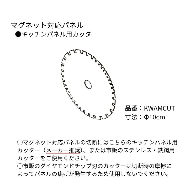 キッチンパネル サンウォーレ 間口180cm パネル マグネット対応パネル