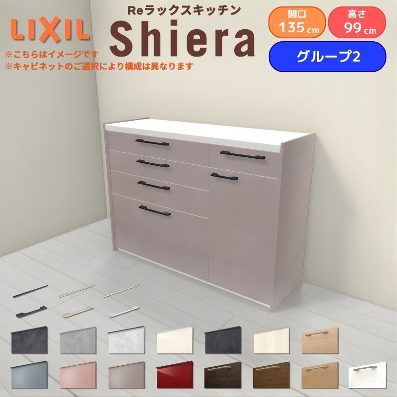 26年新モデル カップボード シエラ 間口180cm(90+90cm) ハイフロア