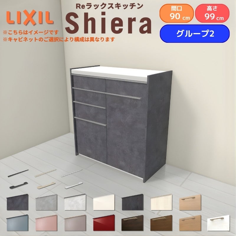 26年新モデル カップボード シエラ 間口180cm(90+90cm) ハイフロア