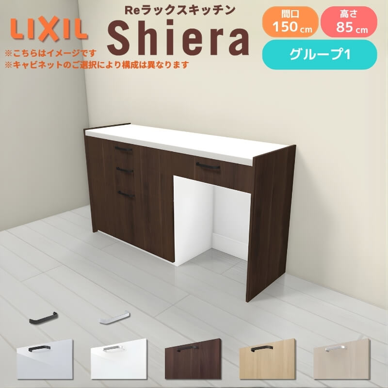 26年新モデル カップボード シエラ 間口150cm(90+60cm) フロア