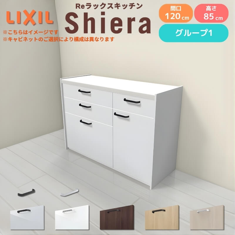 26年新モデル カップボード シエラ 間口105cm(60+45cm) フロア