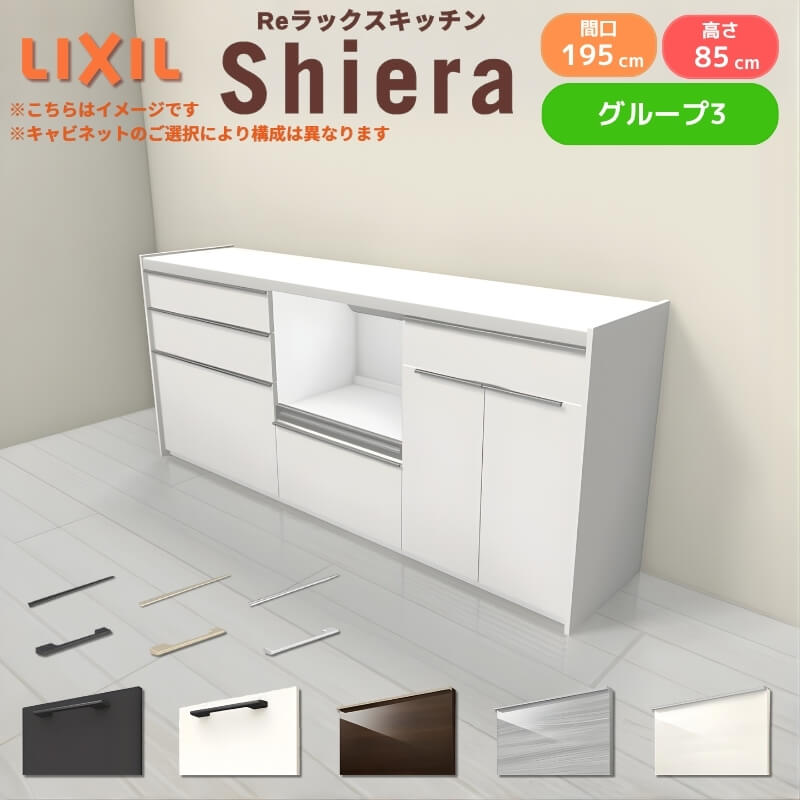 最大5万OFFクーポン】 26年新モデル カップボード シエラ 間口195cm(75