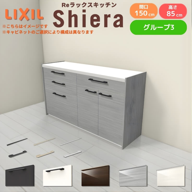 26年新モデル カップボード シエラ 間口150cm(90+60cm) フロア