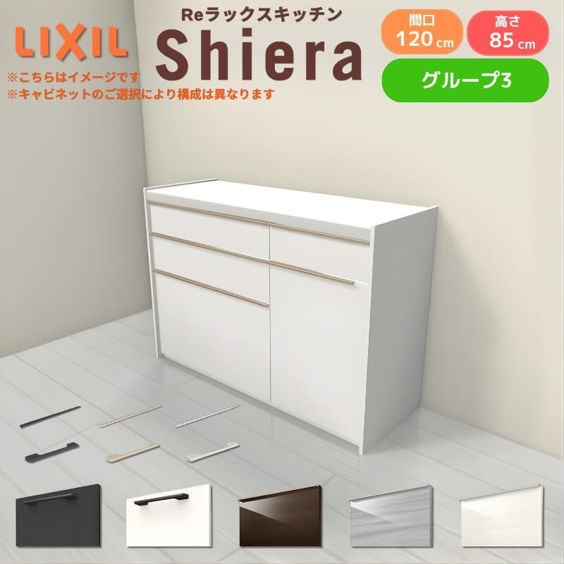 26年新モデル カップボード シエラ 間口105cm(60+45cm) フロア