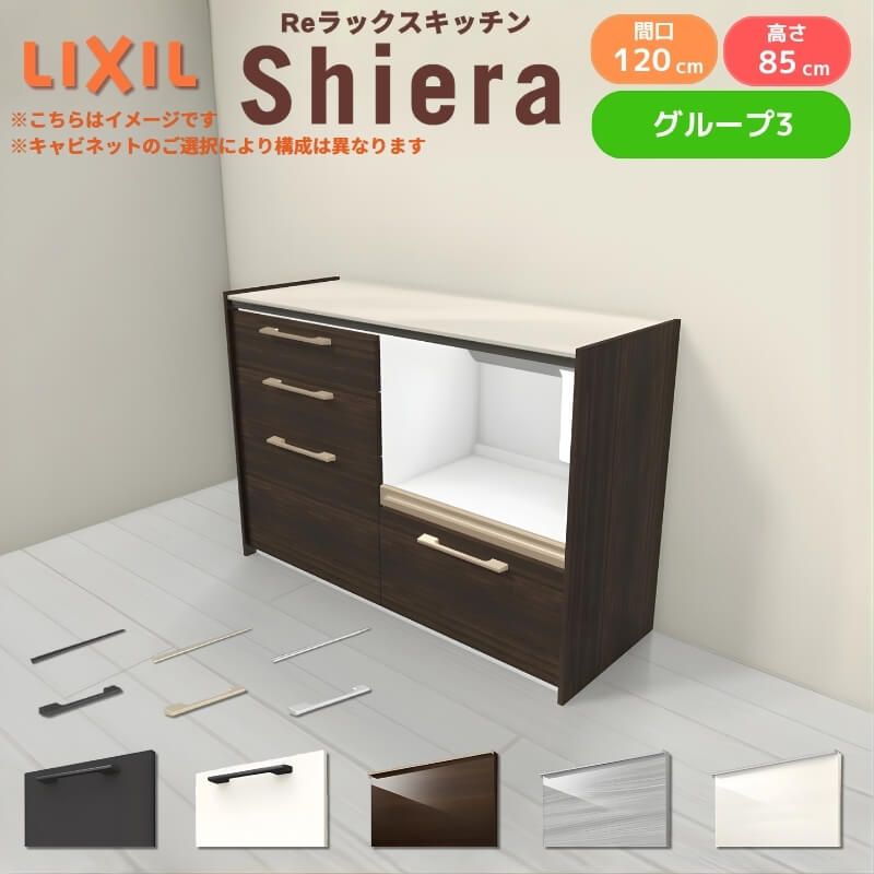26年新モデル カップボード シエラ 間口150cm(90+60cm) フロア