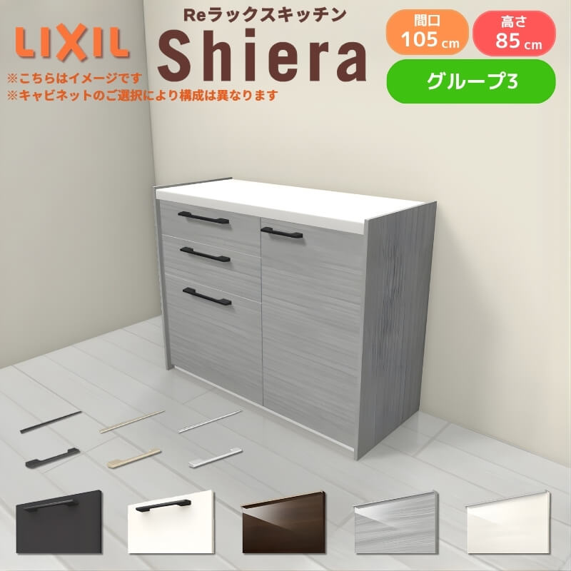 26年新モデル カップボード シエラ 間口105cm(60+45cm) フロア