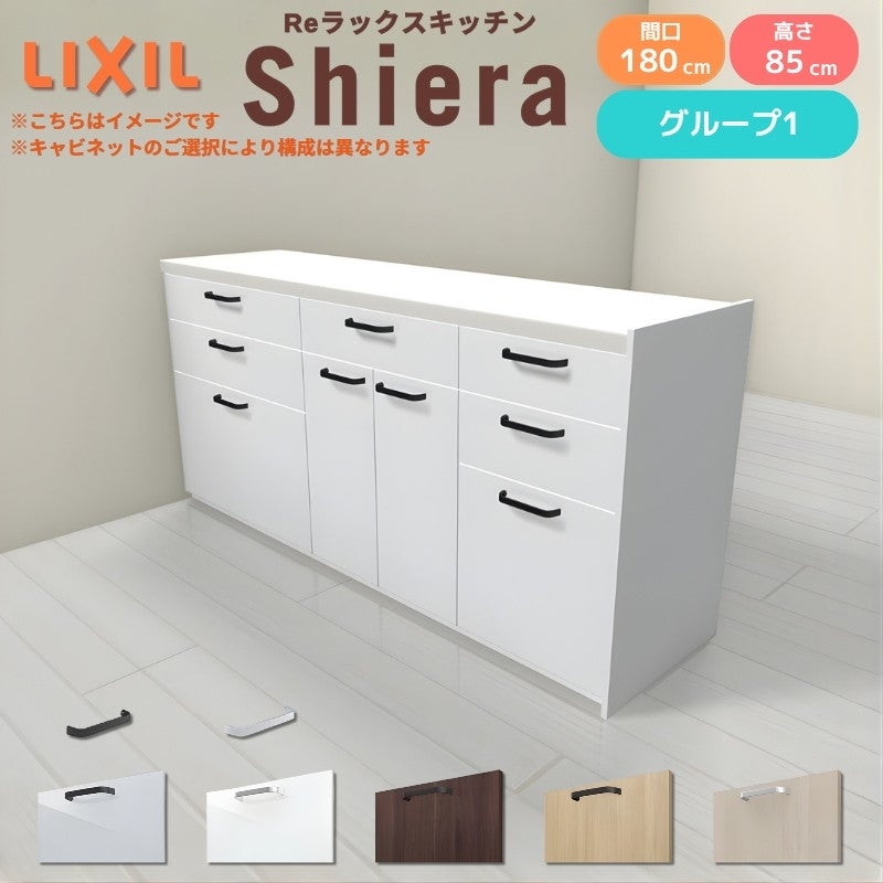 26年新モデル カップボード シエラ 間口180cm(75+60+45cm) フロア