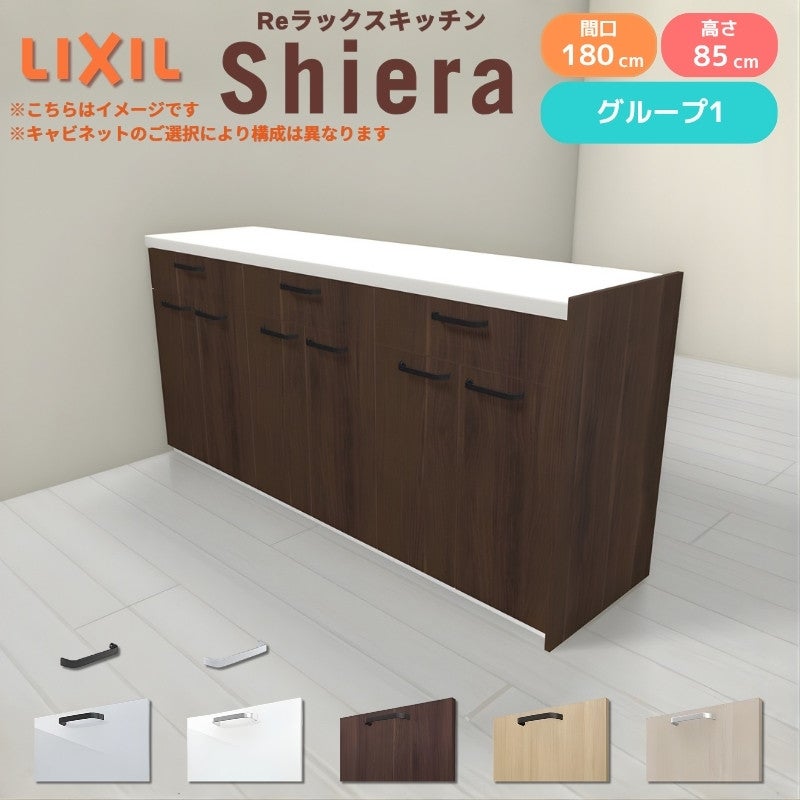 26年新モデル カップボード シエラ 間口180cm(60+60+60cm) フロア