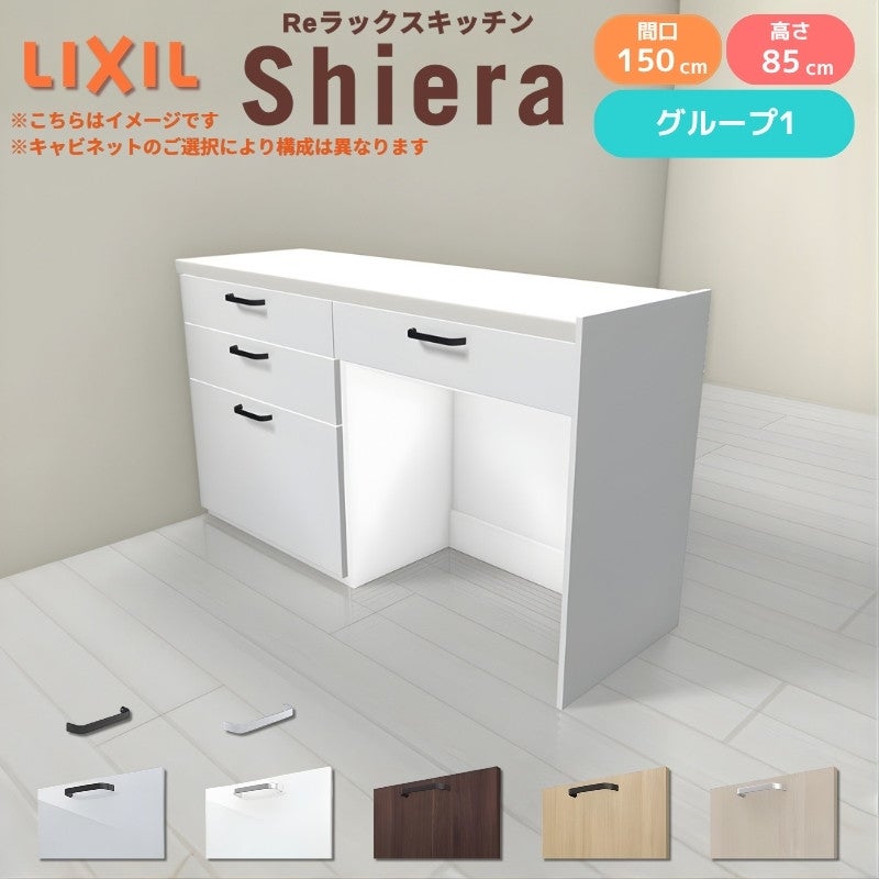 最大5万OFFクーポン】 26年新モデル カップボード シエラ 間口150cm(75