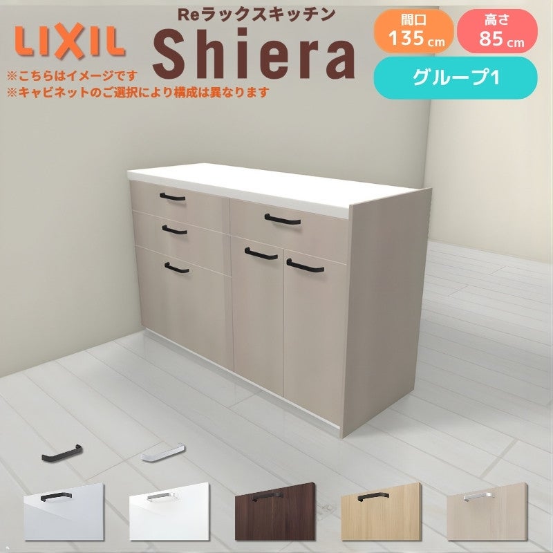 26年新モデル カップボード シエラ 間口135cm(75+60cm) フロア