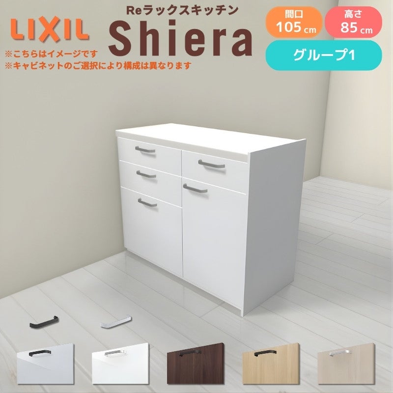 26年新モデル カップボード シエラ 間口105cm(60+45cm) フロア