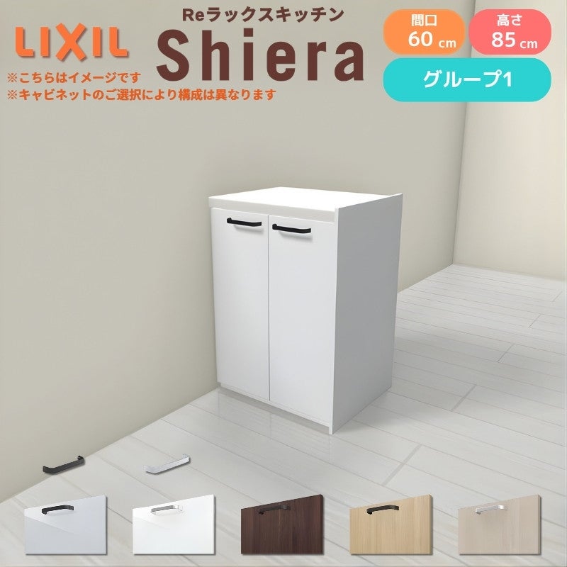 26年新モデル カップボード シエラ 間口90cm フロアキャビネット