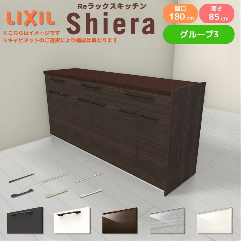 26年新モデル カップボード シエラ 間口180cm(60+60+60cm) フロア