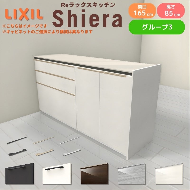 26年新モデル カップボード シエラ 間口165cm(90+75cm) フロア
