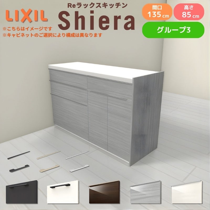 カップボード リクシル（LIXIL）｜食器棚・キッチン収納をお探しなら