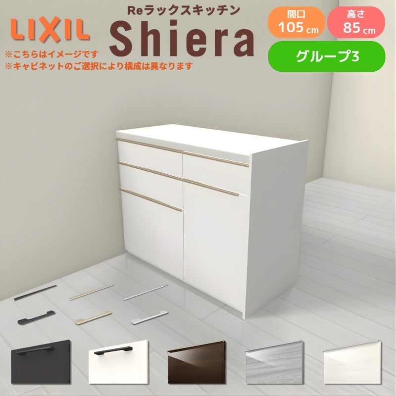 カップボード リクシル（LIXIL）｜食器棚・キッチン収納をお探しなら