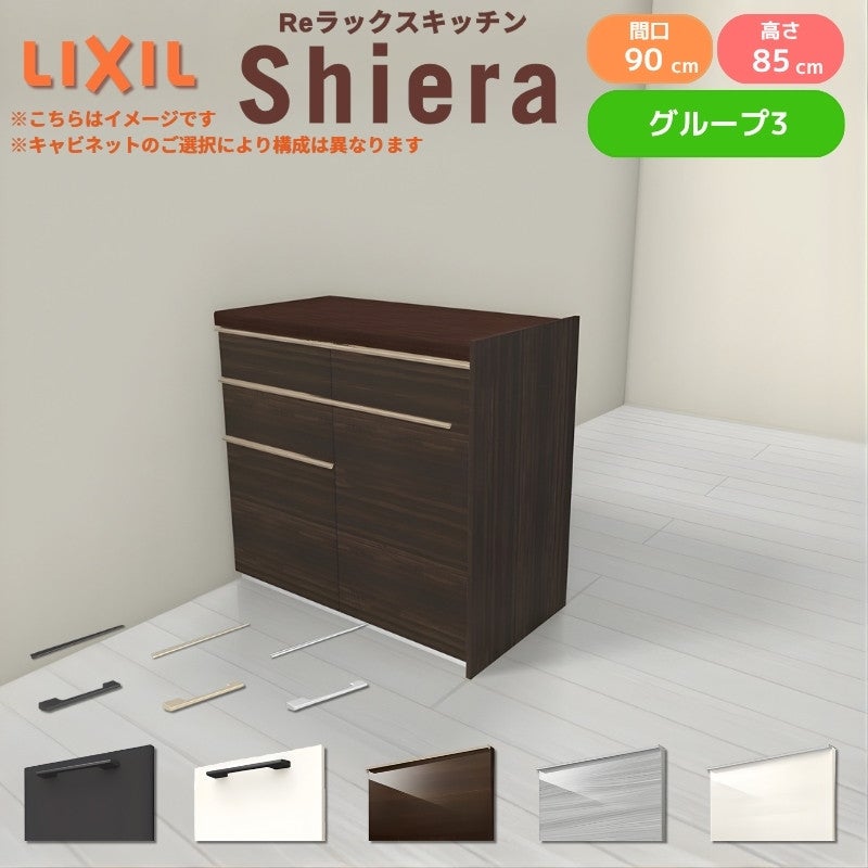 カップボード リクシル（LIXIL）｜食器棚・キッチン収納をお探しなら