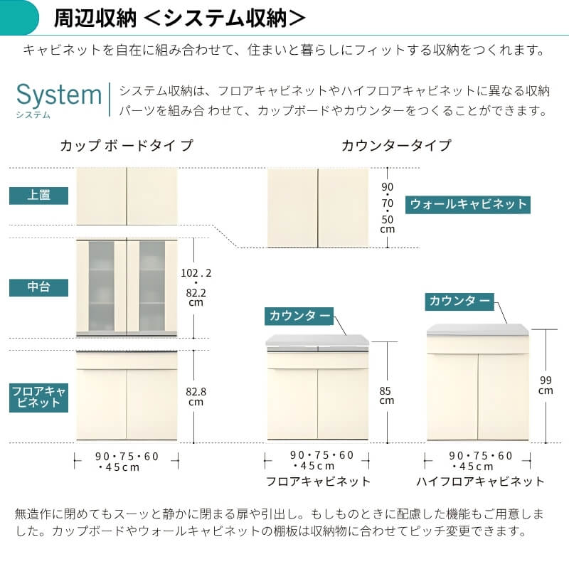 26年新モデル カップボード シエラ 間口90cm フロアキャビネット