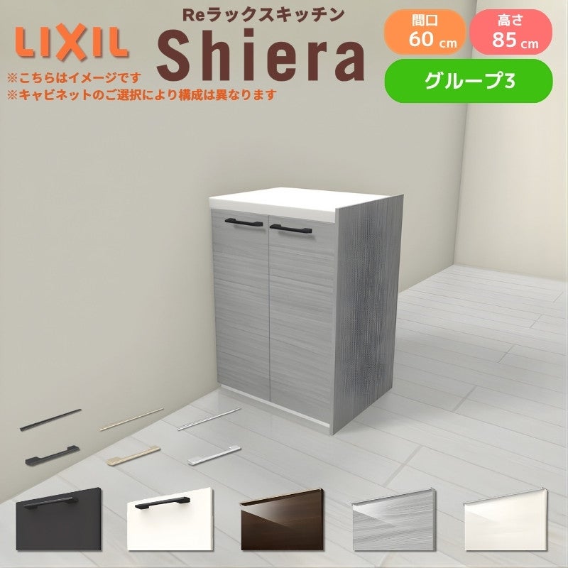 カップボード リクシル(LIXIL)|食器棚・キッチン収納をお探しなら カップボード リクシル(LIXIL)|食器棚・キッチン収納をお探しなら
