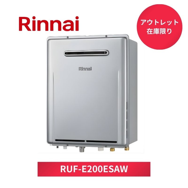 【最終値下】新品同様品Rinnai社製 ecoジョーズ エコジョーズ Rinnai | リフォームおたすけDIY