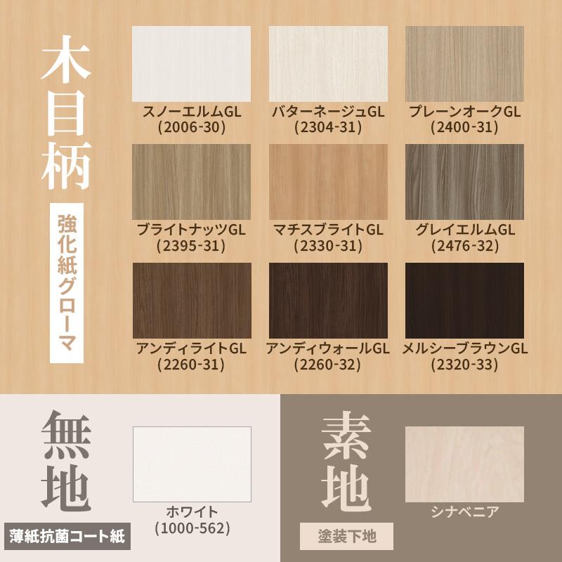 かんたん建具 引き戸 室内引戸 片引き戸 間仕切り Vコマ付 W～915mm