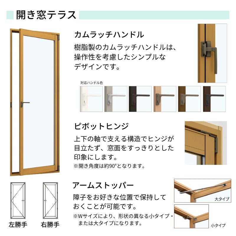 二重窓 内窓 YKK ウチリモ 開き窓テラス 安全合わせ複層ガラス W701