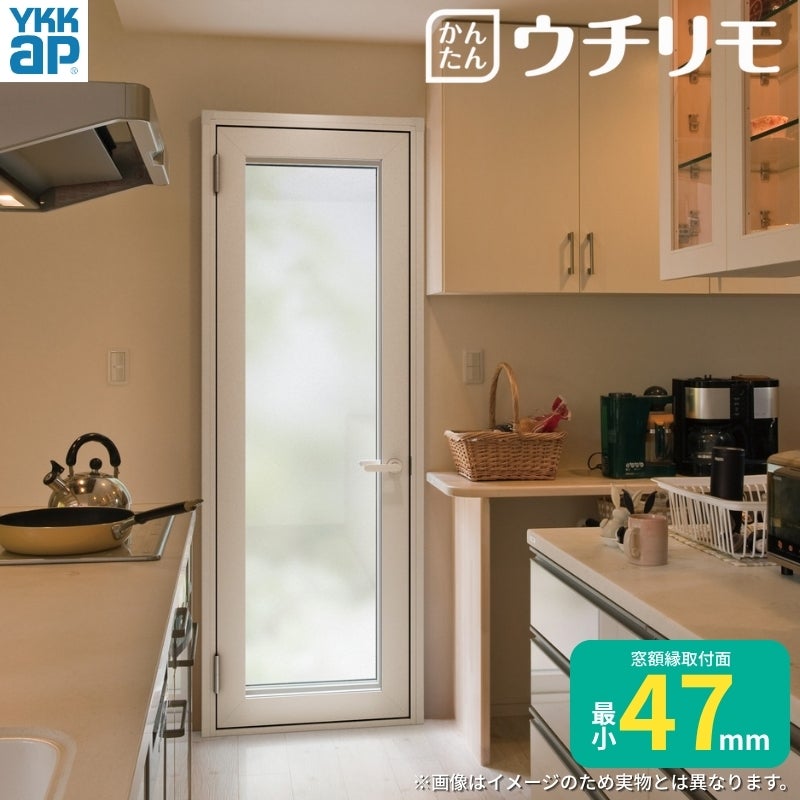 【中古】 高い窓 二重窓 内窓 YKK ウチリモ 開き窓テラス 安全合わせLow-E複層ガラス