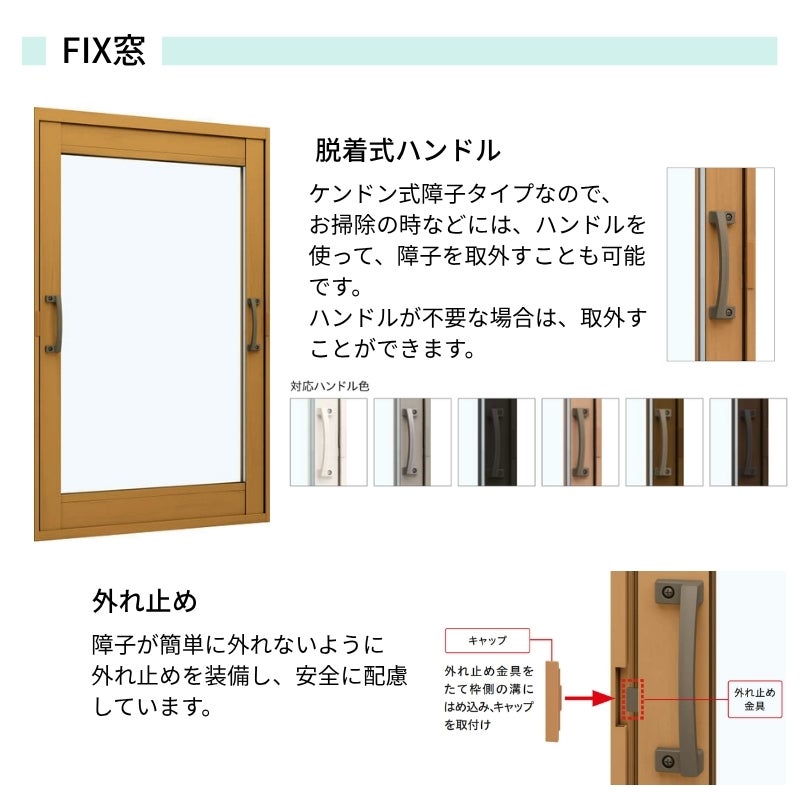 内窓 二重窓 YKK ウチリモ FIX窓 複層ガラス 透明3+A12+3mm/型4+A11+