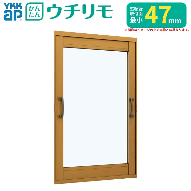 内窓 二重窓 YKK ウチリモ FIX窓 Low-E複層ガラス 透明5+A10+3mm W701