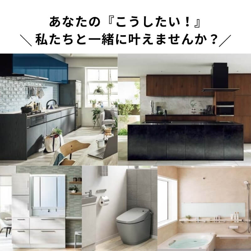 TOTO ミッテ システムキッチン キッチン収納(カップボード