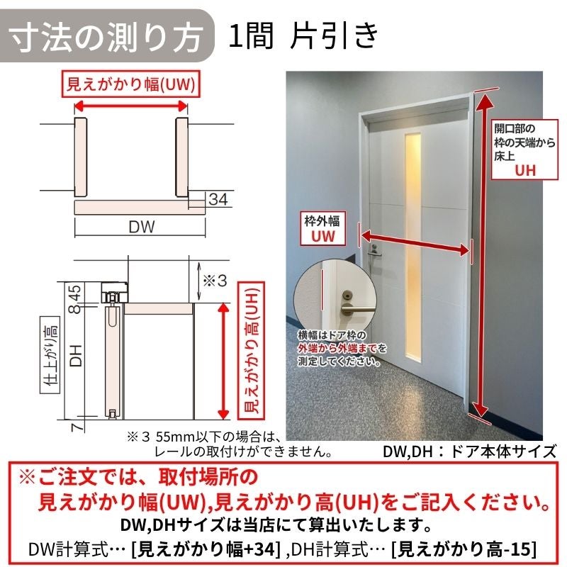 オーダーサイズ】室内引戸 アウトセット納まり 上吊引き戸 ベリティス