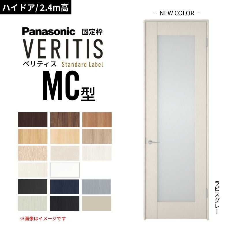 ②左吊元ドア・ハイドア・扉・室内ドア・未使用品 片開きドアセット/