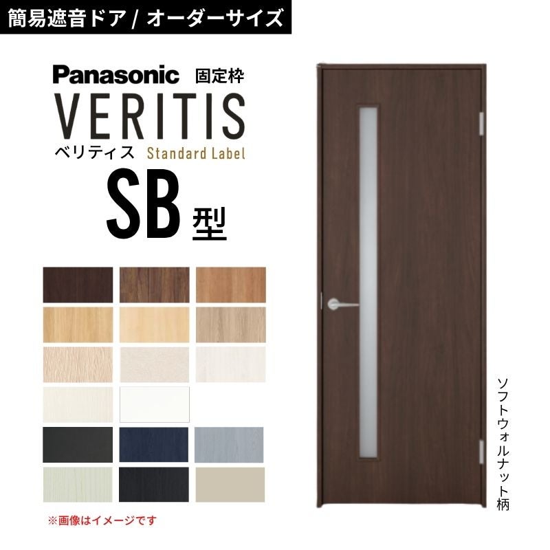 パナソニック ベリティス 片開き 簡易遮音ドア パネルタイプ PA