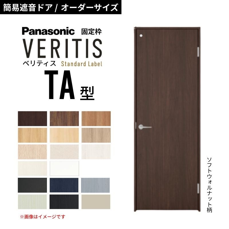 室内ドア | リフォームおたすけDIY