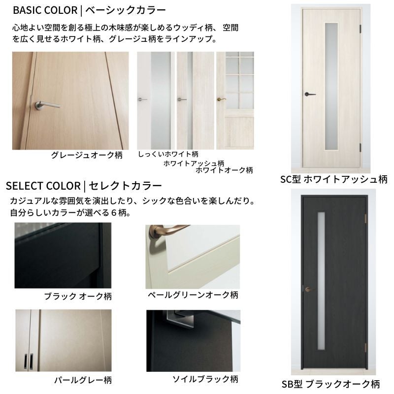 オーダーサイズ】パナソニック ベリティス 片開き 簡易遮音ドア トイレ