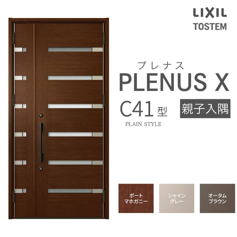 玄関ドア（玄関ドア・玄関引き戸・汎用ドア等）｜リフォームおたすけDIY