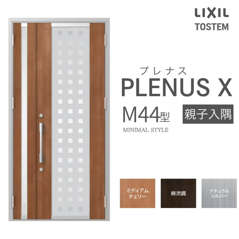 玄関ドアが激安価格｜LIXIL (リクシル) /TOSTEM｜通販ならリフォーム