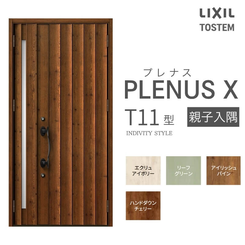 玄関ドア（玄関ドア・玄関引き戸・汎用ドア等）｜リフォームおたすけDIY