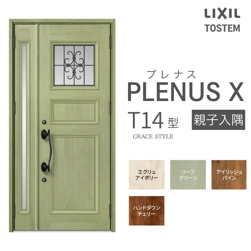TOSTEM玄関ドア❗️❗️❗️日曜までの短期掲載❗️❗️ 玄関ドアが激安価格｜LIXIL (リクシル) /TOSTEM｜通販ならリフォーム