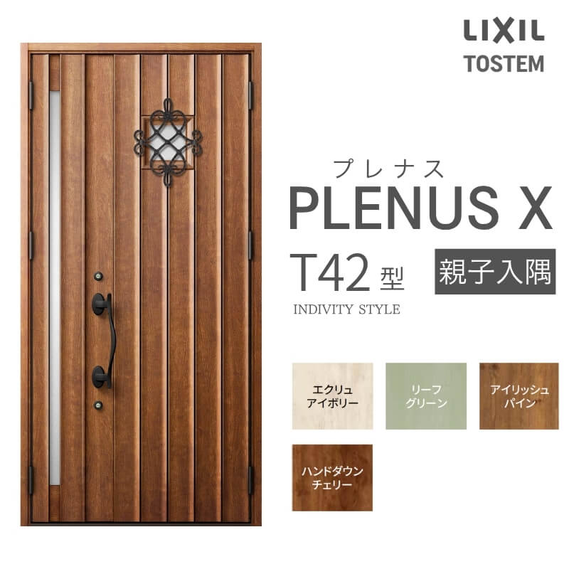 玄関ドア（玄関ドア・玄関引き戸・汎用ドア等）｜リフォームおたすけDIY