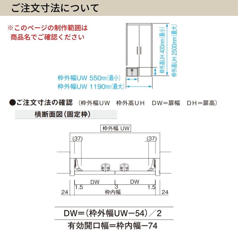 オーダーサイズ】 パナソニック ベリティス クローゼットドア 開き扉