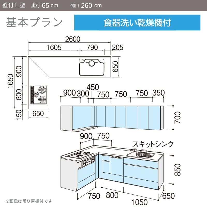 システムキッチン リクシル ノクト 壁付L型 W2600mm 基本プラン 3口