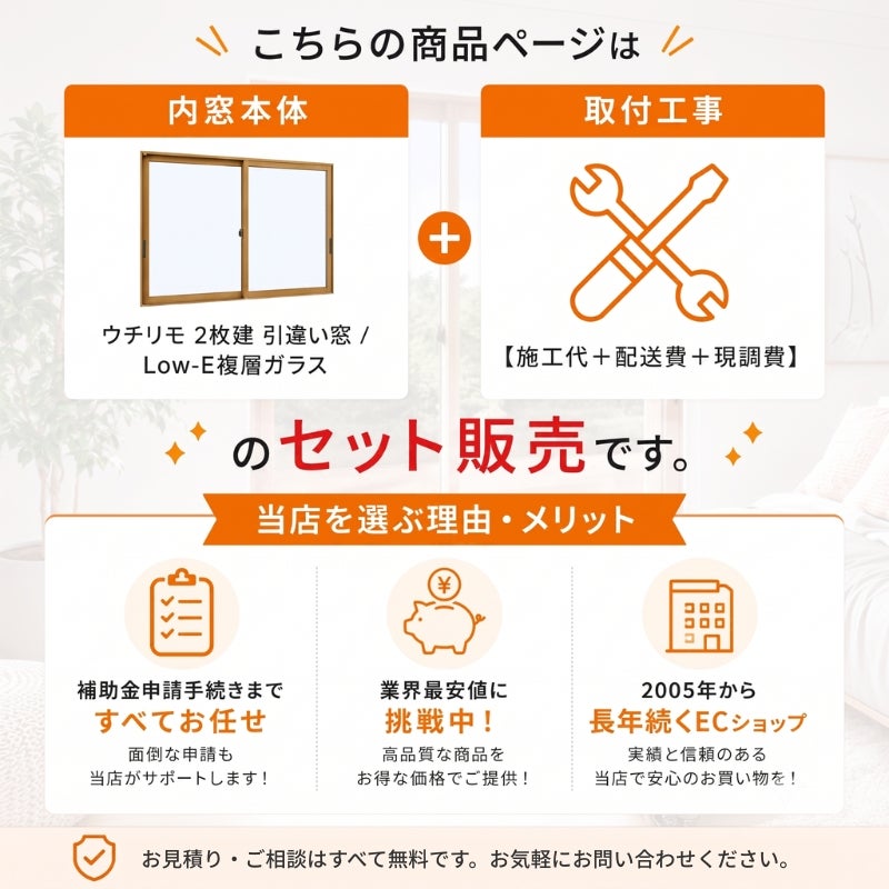 工事パック/2年間保証付き】 YKKap 内窓 二重窓 ウチリモ 2枚建 引違い
