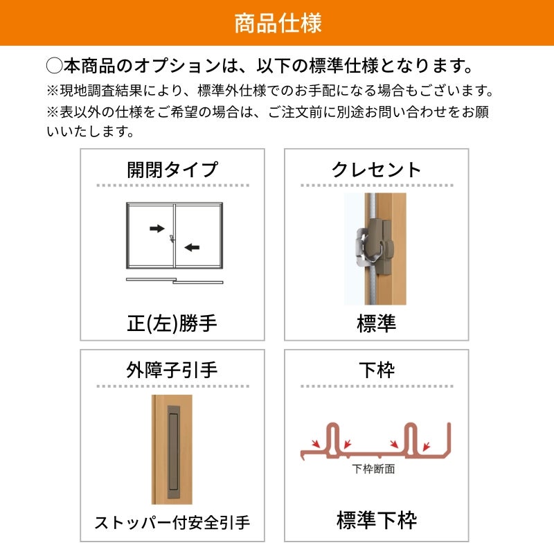 工事パック/2年間保証付き】 YKKap 内窓 二重窓 ウチリモ 2枚建 引違い