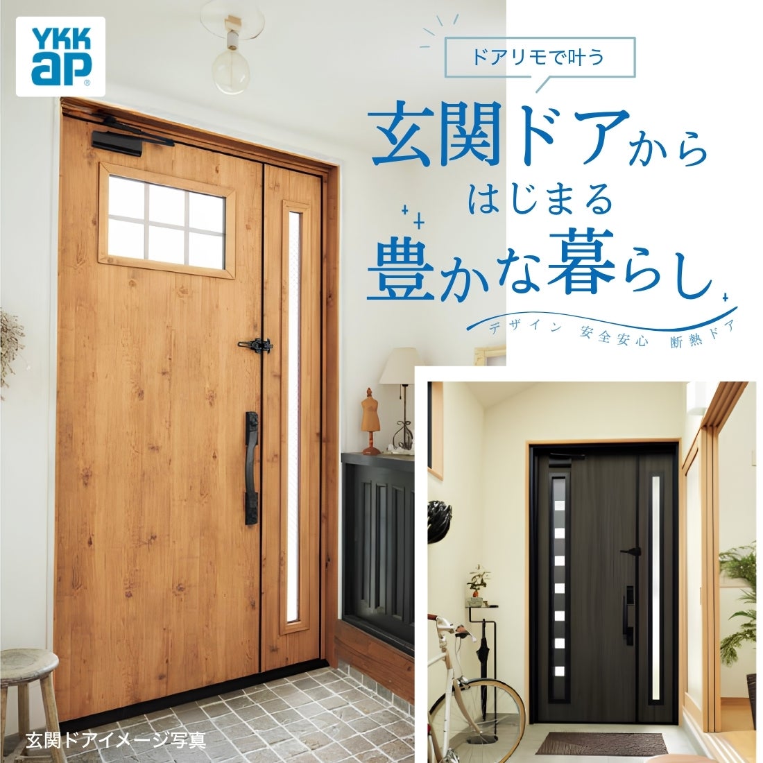 【値下げ】nee デモ3 CD【いえい】 リフォーム用玄関ドア ドアリモ D30 デザイン N07T 断熱ドア D2仕様 片