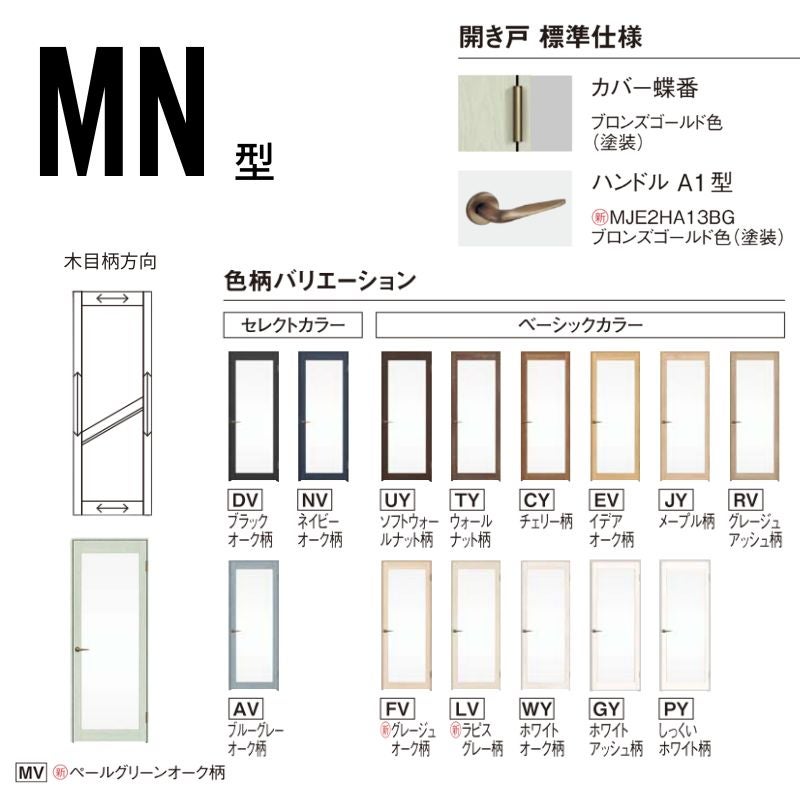パナソニック ベリティス 片開きドア クラフトレーベル 大採光タイプ